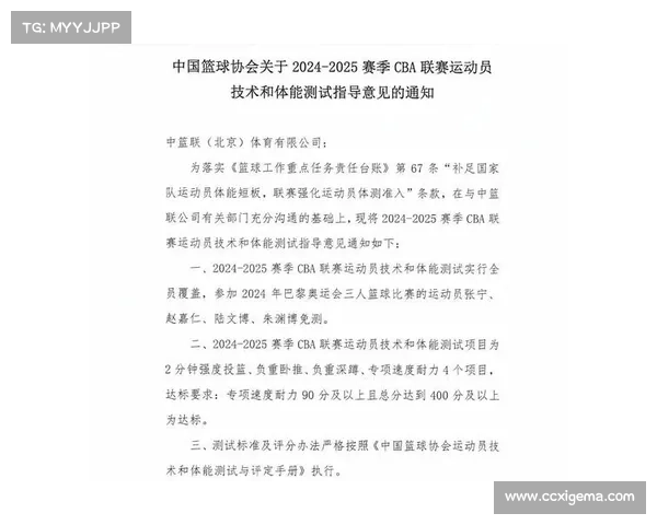 CBA新赛季12月开赛 各队积极进行外援签约与阵容调整